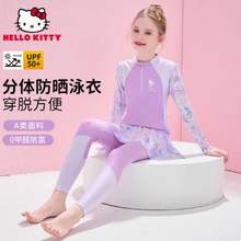 Hellokitty 女童分体长袖长裤泳衣 多色