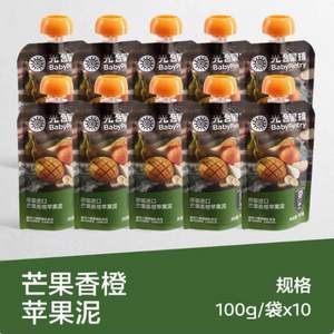 Babycare BabyPantry 光合星球 原装进口婴标水果泥 100g*20袋 