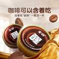 I'MINT x-it® 醒 VC黑咖啡味香润糖36g*3盒