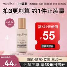 SHISEIDO 资生堂 MAQuillAGE 心机彩妆妆前乳 SPF50+/PA++++ 8ml*3支 赠彩妆蛋