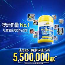 Nature's Way 佳思敏 儿童叶黄素护视软糖 50粒*3瓶