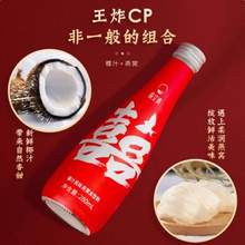 俞文清 平安喜乐双喜椰汁燕窝水 280mL*8瓶