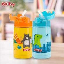 Nuby 努比 儿童吸管保温杯 黄色小熊 300mL