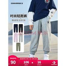 CONVERSE 匡威 儿童长款针织运动裤（110~160cm）