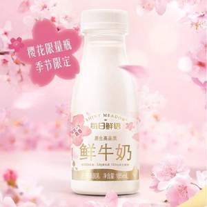 每日鲜语 3.6g蛋白 原生高品质鲜牛奶 185ml*14瓶