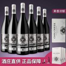 Cool Creek 酷溪 黑桃A干红葡萄酒750mL*6瓶礼盒装 赠启瓶器3件套+礼袋*3个