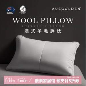 AUSGOLDEN 澳洲进口羊毛枕头 中枕单只 45*72cm