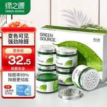 绿之源 清璨 除醛变色凝胶85g*6罐 赠甲醛检测盒*2