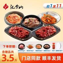 汉拿山 韩式烤肉食材套餐 1750g（牛肉550g+猪梅400g+鸡腿400g+五花肉300g）