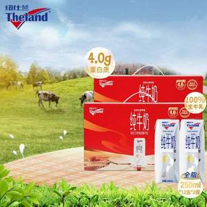 Theland 纽仕兰牧场 4.0g乳蛋白全脂高钙纯牛奶250mL*12盒*2提