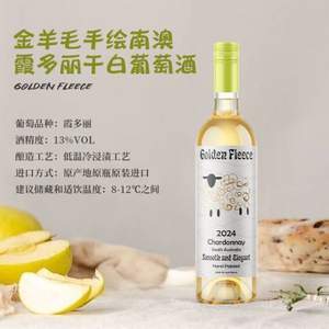 澳洲原瓶进口，Golden Fleece 金羊毛 霞多丽干白葡萄酒750mL*2瓶