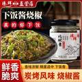 臻鲜 烧椒酱210g