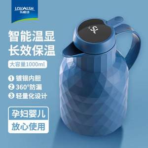 Lovwish 乐唯诗 钻石纹按压款玻璃内胆保温壶️1L 多色