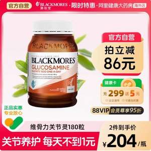 Blackmores 澳佳宝 氨糖维骨力关节灵1500mg*180片 