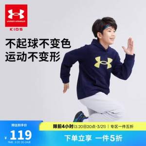 Under Armour 安德玛 大童连帽宽松加绒卫衣 130~170码