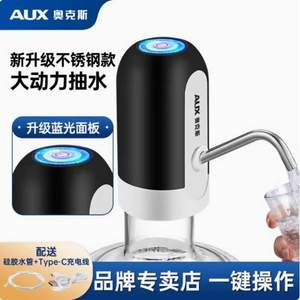 AUX 奥克斯 桶装水抽水器