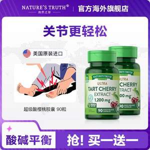 呵护骨关节，Nature's Truth 自然之珍 酸樱桃提取物胶囊1200mg*90粒*2瓶