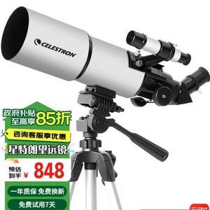 儿童科普礼物，Celestron 星特朗 Travel Scope 80 高清高倍大口径专业天文望 