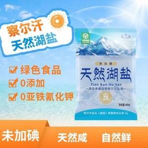 察尔汗 未加碘天然湖盐 400g*4袋