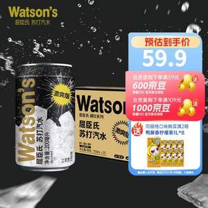 Watsons 屈臣氏 无糖苏打水原味 200ml*30罐