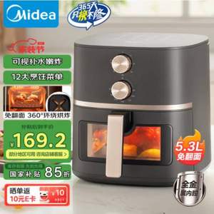 Midea 美的 MF-KZE538J5 可视免翻面空气炸锅 5.3L