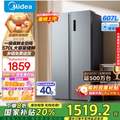 Midea 美的 BCD-570WKPM(E) 双开门一级双变频风冷无霜冰箱 570L