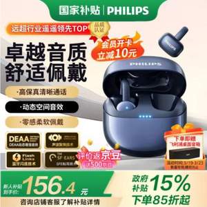 <span>白菜！</span>Philips 飞利浦 TAT4469 耳夹式/挂耳式骨传导蓝牙耳机