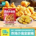 優(yōu)形 炸雞小食組合 4袋1000g*3件
