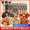 老街口 瓜子花生红薯片类零食炒货 任选10件