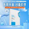 JUYOU 绽妍 医用级无菌敷贴 5片*3盒