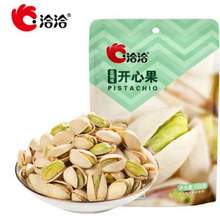 <span>白菜！</span>洽洽 盐焗味开心果 150g*3袋