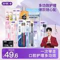Saky 舒客 兒童成人牙刷/牙線棒/牙膏/漱口水 任選4件