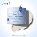 Fresh 馥蕾诗 花妍舒缓修护繁花面膜30ml*2罐