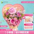母亲节礼物，花点时间 康乃馨鲜花花束 小幸福 花束+定制礼盒+贺卡 