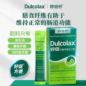 Dulcolax 乐可舒 舒坦柠 好促 柠檬纤维冻干粉 10g*10袋