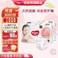 HUGGIES 好奇 铂金装 超薄透气小桃裤纸尿裤 M92片6-11kg