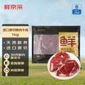 鲜京采 巴西进口原切草饲眼肉牛排1kg（5片）