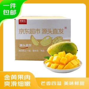 京鲜生 海南贵妃芒 单果150g起 4.5斤 