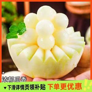 淘宝买菜农场直发 陕西阎良甜瓜 单果350g+ 4.5斤