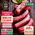 龙大肉食  国产生态黑猪猪肋排 2KG装