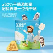 ≥52%干酪含量，Dr.Cheese 奶酪博士 金装高钙/高钙醇选奶酪棒 90g/5支*10件