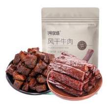 内蒙古农牧业重点龙头企业，1号牧场 手撕风干牛肉干  香辣组合装250g*2袋