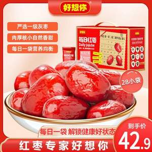 新疆一级灰枣，好想你 每日红枣 840g（28小袋）  