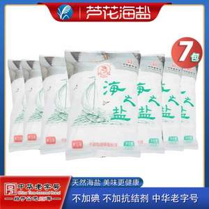 中华老字号，芦花 海之盐 未加碘食用盐 400g*7袋