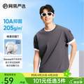 网易严选 男女同款10A级抑菌205g重磅纯棉短袖T恤*3件 多色