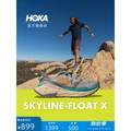 Hoka One One SKYLINE-FLOAT X 男款天际线X户外徒步鞋