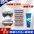 Gillette 吉列 Fusion 5 锋隐剃须刀 4个刀头+30g剃须膏