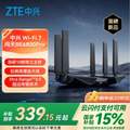 ZTE 中兴 问天 BE6800Pro+ WiFi7 全向穿墙王双频聚合游戏加速巨阙天线无线路由器