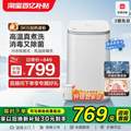 <span>白菜！</span>LittleSwan 小天鹅 TB30VH80EPRO 迷你小型全自动洗衣机 3kg