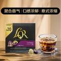 L'OR 浓缩胶囊咖啡 苏帕摩 20粒*2盒
